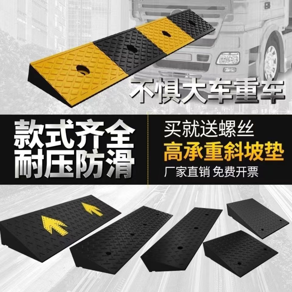 台阶垫门槛斜坡垫马路牙子家用橡胶路沿坡汽车上坡垫爬坡垫减速带 - 图0