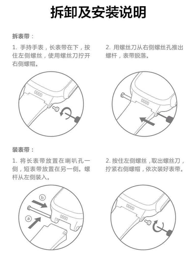 适用小天才电话手表表带Z5Z6Z7Z1Z2yZ3Z1Sq1q2q3D2原装硅胶手表带 - 图2