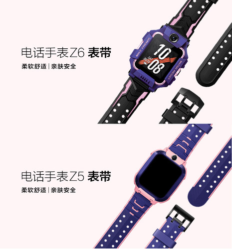 适用于小天才电话手表表带Z5Z6Z7Z1Z2yZ3Z1Sq1q2D2儿童硅胶手表带 - 图3
