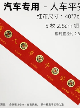 入户门脚垫五帝钱压门槛