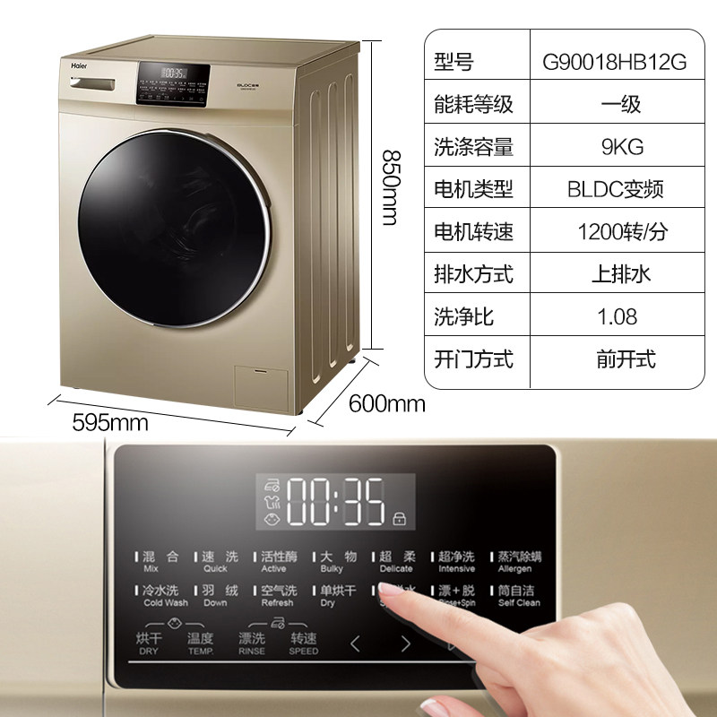 海尔全自动变频滚筒洗烘一体洗衣机 海尔三星伟业洗衣机