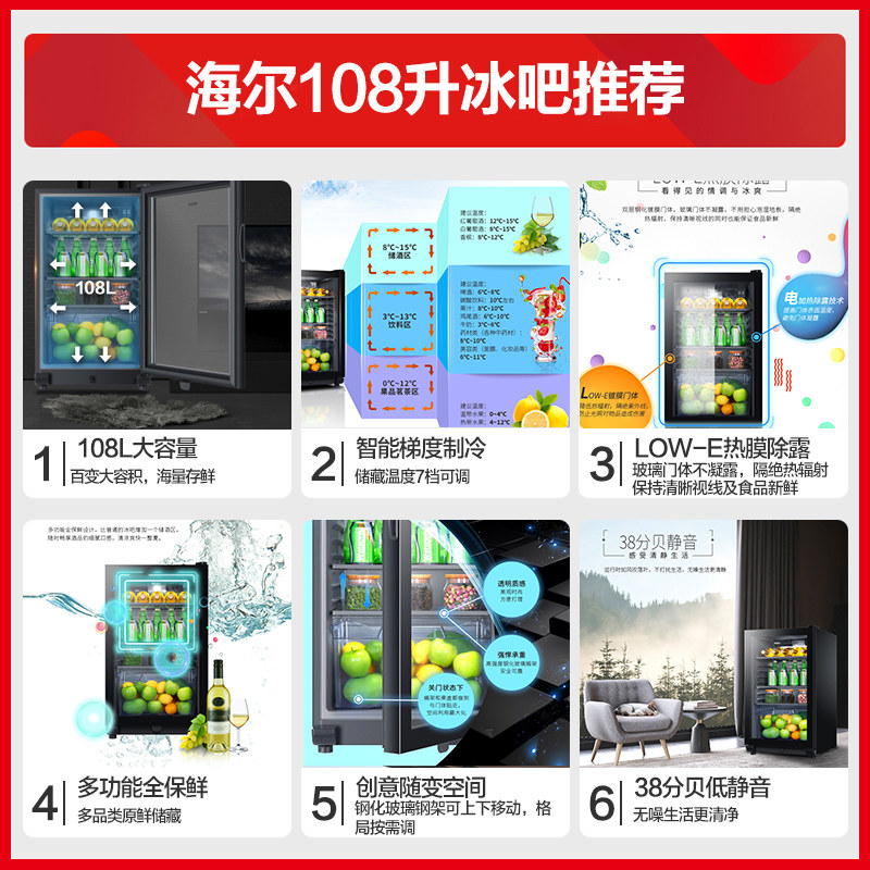 【送电饭煲】海尔lc-108h家用冰吧 海尔三星伟业冷柜