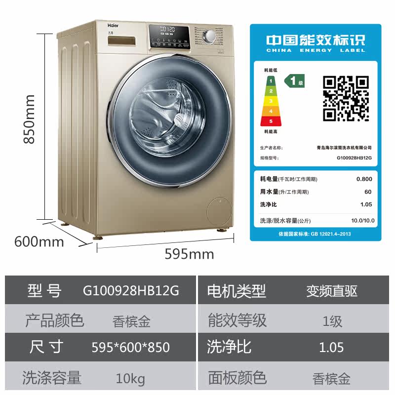 haier /海尔全自动直驱变频洗衣机 海尔三星伟业洗衣机