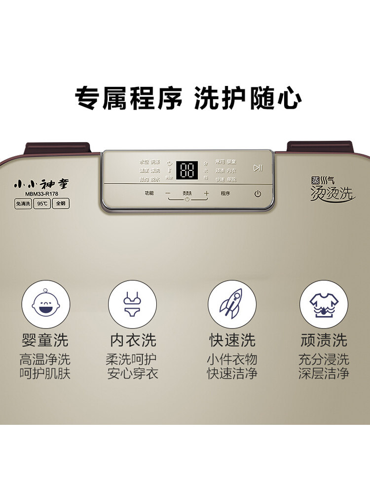  海尔三星伟业洗衣机