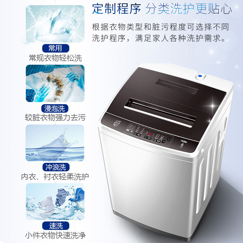 海尔全自动直驱变频波轮kg 10洗衣机 海尔三星伟业洗衣机