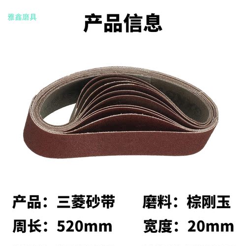 三菱砂带 GXK51-B 520x20mm小型气动砂带机砂带打磨抛光金属毛刺 - 图1