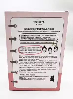 屈臣氏乳糖酸柔嫩净润晶冻面膜10片补水舒缓保湿透润晶冻 - 图3