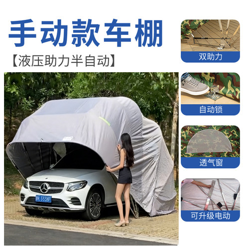 汽车全自动折叠车棚家用遮阳棚户外防晒移动车库蓬车位防雨停车棚 - 图1