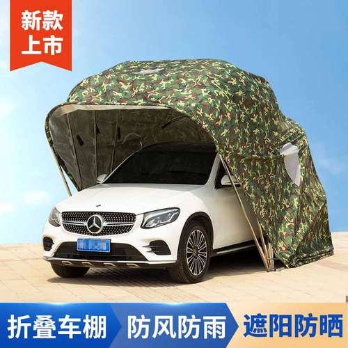 汽车全自动折叠车棚家用遮阳棚户外防晒移动车库蓬车位防雨停车棚 - 图0