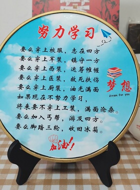 高考中考加油礼物成人礼励志学习学生摆件鼓励工艺品桌面摆台