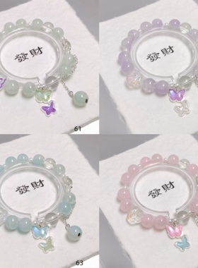 蝴蝶手链九条装闺蜜高颜值挂饰百搭成品礼物学生仙气飘飘生日送礼