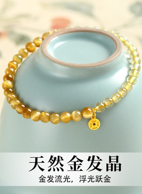 天然金发晶手串女款纯银招财转运
