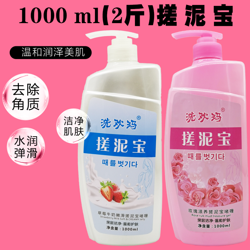 1000毫升搓泥浴宝搓泥宝搓泥宝贝全身通用身体去死皮去角质搓澡泥,淘宝优惠券,粉丝福利购,淘宝优惠卷