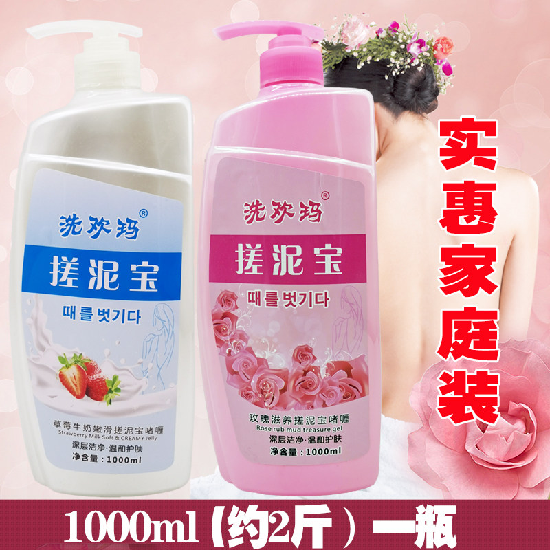 1000毫升搓泥浴宝搓泥宝搓泥宝贝全身通用身体去死皮去角质搓澡泥,淘宝优惠券,粉丝福利购,淘宝优惠卷