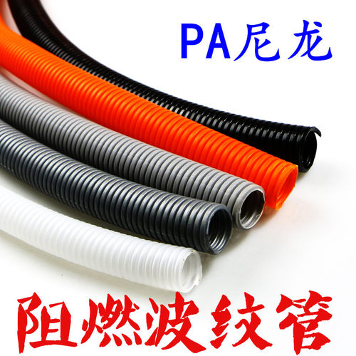 京生PA6尼龙波纹管蛇皮电线管开口尼龙阻燃波纹管防水波纹管软管 - 图1