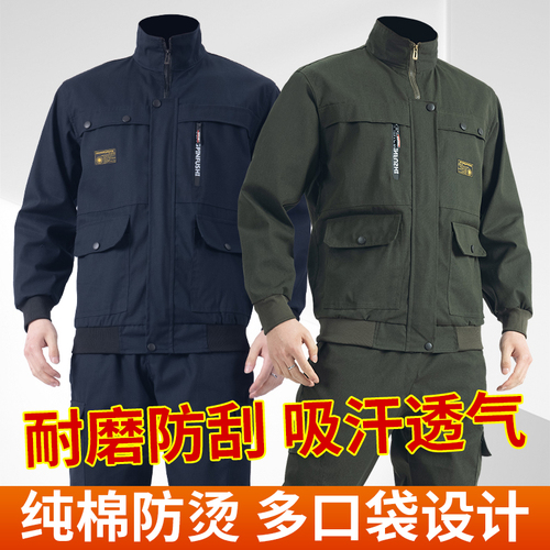 工作服套装男劳保服迷彩服纯棉防烫春秋工地干活穿的衣服耐磨电焊