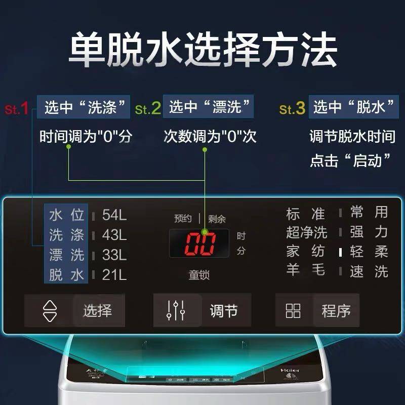  haier海尔时利和洗衣机
