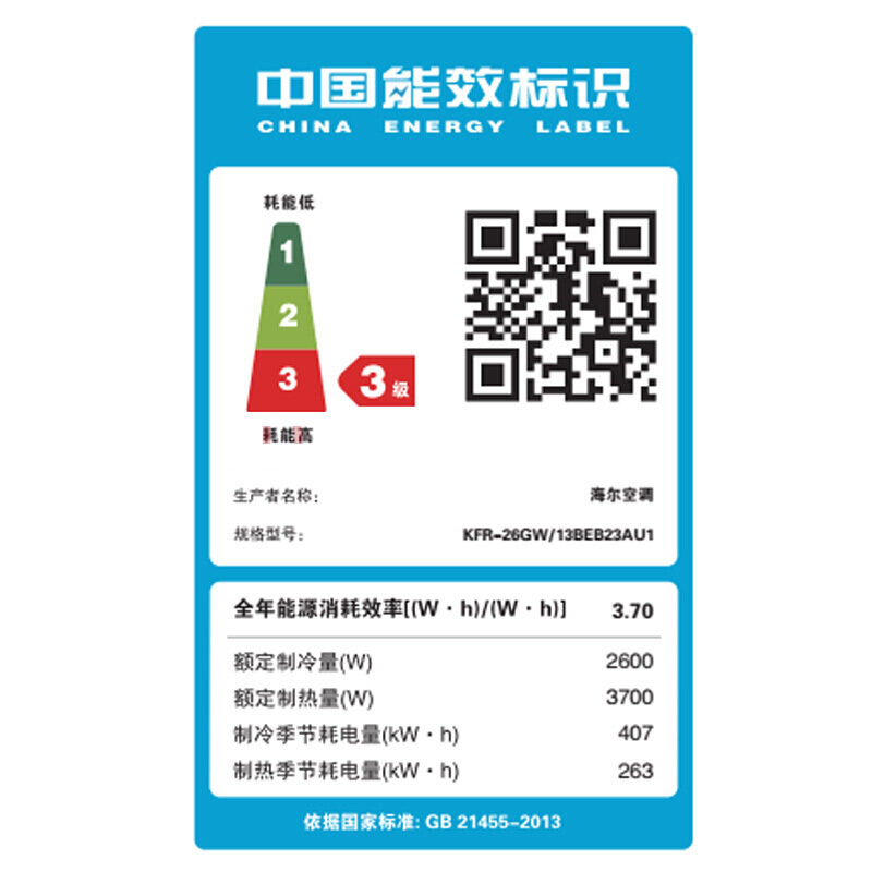 海尔冷暖1匹一p大变频挂机空调 haier海尔时利和空调