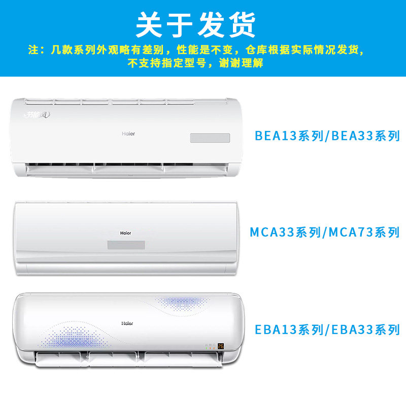  haier海尔时利和空调