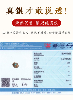 祥云沉香珠子散珠手串配珠