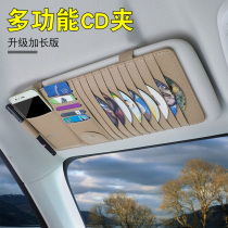 Car CD clamping visor sleeve Multi-functional compact disc CD collection bag onboard CD bag CD bag Automotive Supplies