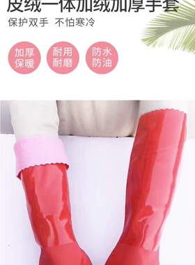 加绒加厚加长胶皮手套-门