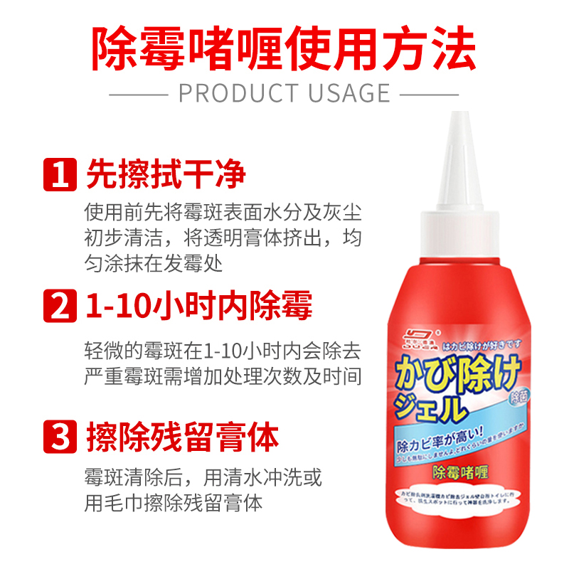 除霉啫喱洗衣机胶圈除霉剂家用冰箱密封条去霉斑菌滚筒玻璃胶咖喱 - 图3