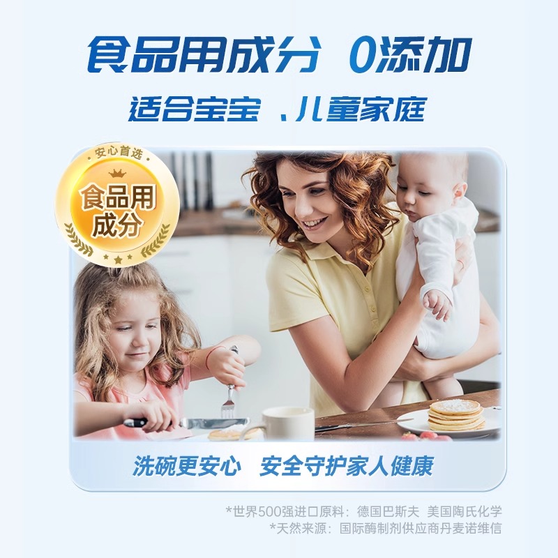 立白平衡点洗碗块洗碗机专用多效合一洗涤块西门子/美的/海尔亮碟