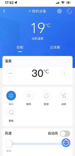 海尔空调WIFI模块中央空调风管机智能模块通用WM01手机远程控制 - 图3