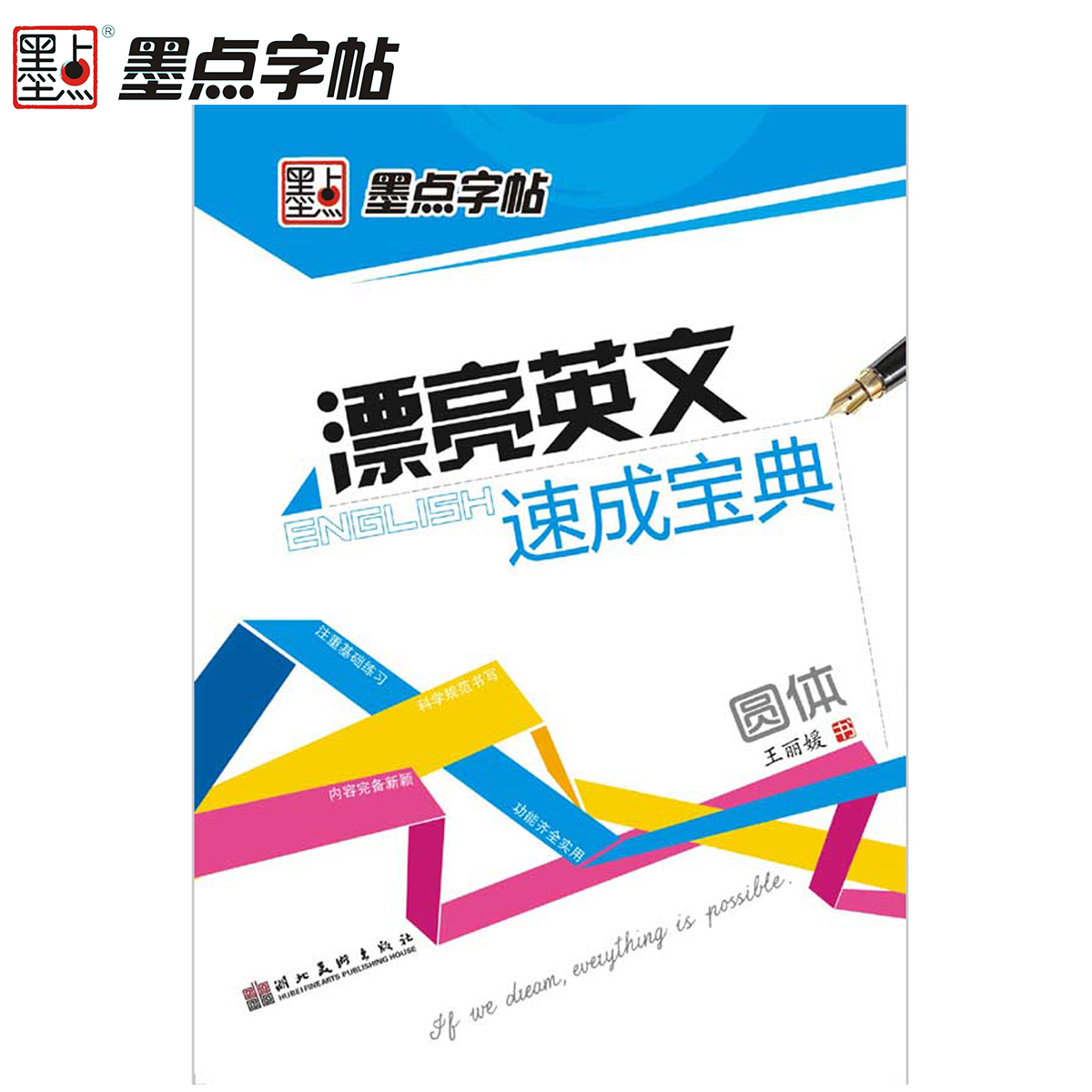 英文练习格线推荐品牌 新人首单立减十元 21年6月 淘宝海外