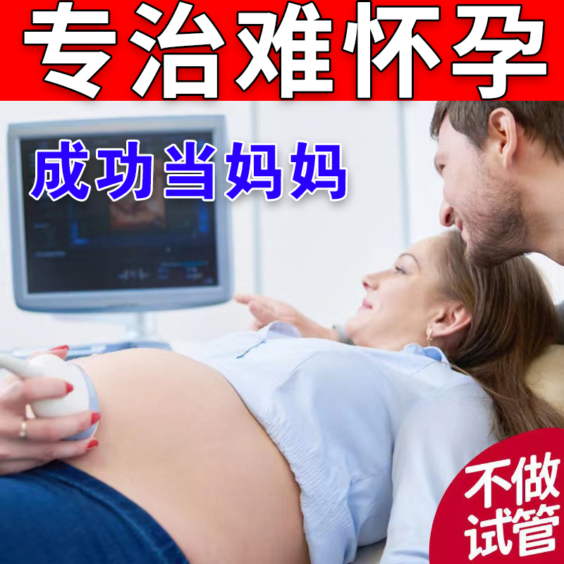 促孕贴高龄促排卵助备孕中药贴双胞胎助孕神器宫寒暖宫不孕调理贴-图0