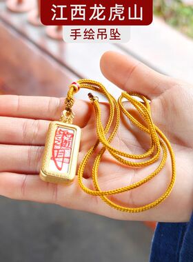 五色龙虎山道掉色发货讳吊坠小系