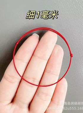 in手链编织手绳转运超细细小不