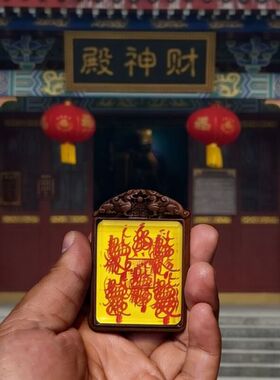 吊坠【道家】五雷紫薇龙虎山直发手绘护身五路牌吊坠饰品雷击枣木