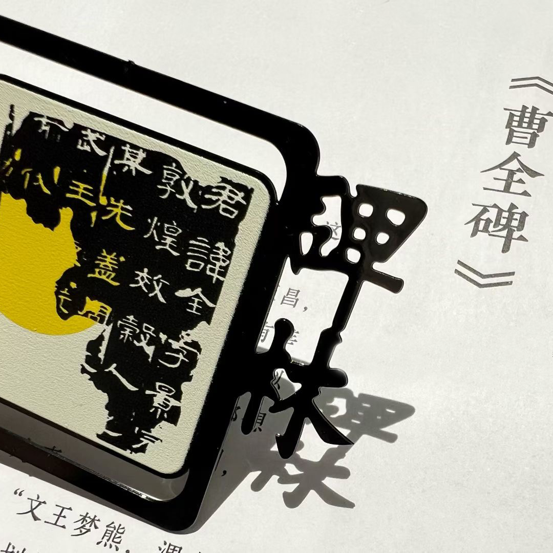 西安碑林博物馆文创碑帖金属书签陕西旅游纪念品创意书法伴手礼物