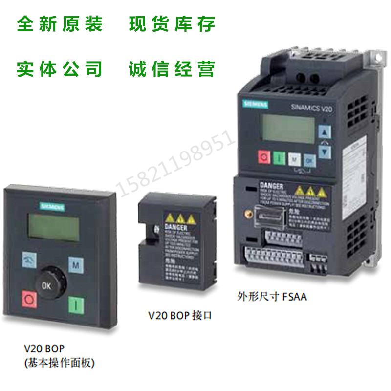 原装V20变频器6SL3210-5BE13/15/17/21/22/23/24/25-0/1/2/5/7UV0 - 图3