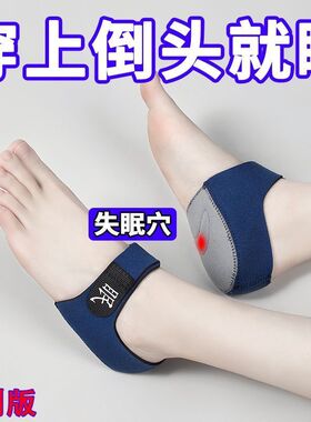 失眠鞋垫助睡眠多梦易醒助眠垫