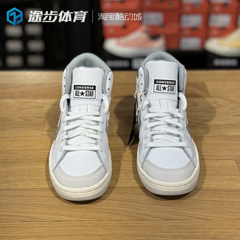 匡威Pro Blaze Classic男女白灰色高帮运动休闲篮球板鞋 A09083C,淘宝优惠券,粉丝福利购,淘宝优惠卷