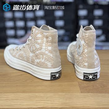 Converse 1970s summer beige crochet-like hollow high-top breathable ເກີບບາດເຈັບແລະຜູ້ຊາຍ A05005C