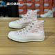 Converse fashion women's high and low cherry blossom embroidery versatile