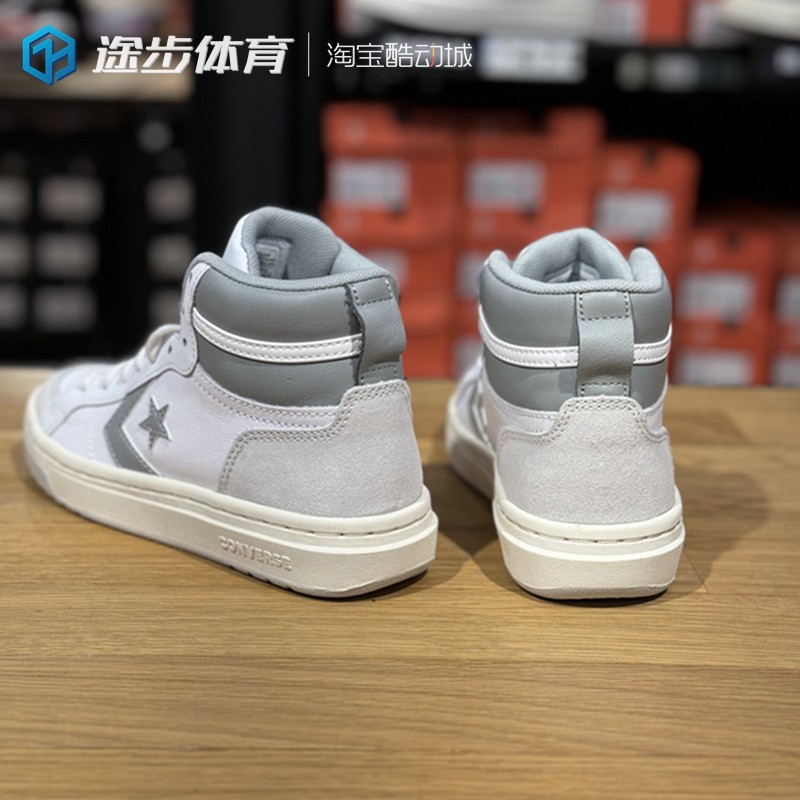 匡威Pro Blaze Classic男女白灰色高帮运动休闲篮球板鞋 A09083C,淘宝优惠券,粉丝福利购,淘宝优惠卷