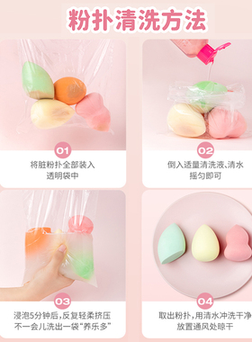 UKISS粉扑清洗剂洗刷液