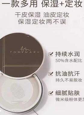 唐魅可魔法时光水散粉定妆蜜粉