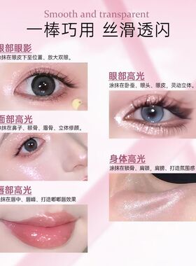 LILYFLOW果冻眼影水光透闪显色