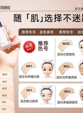 嘉利玛粉底液虾青素99黑钻