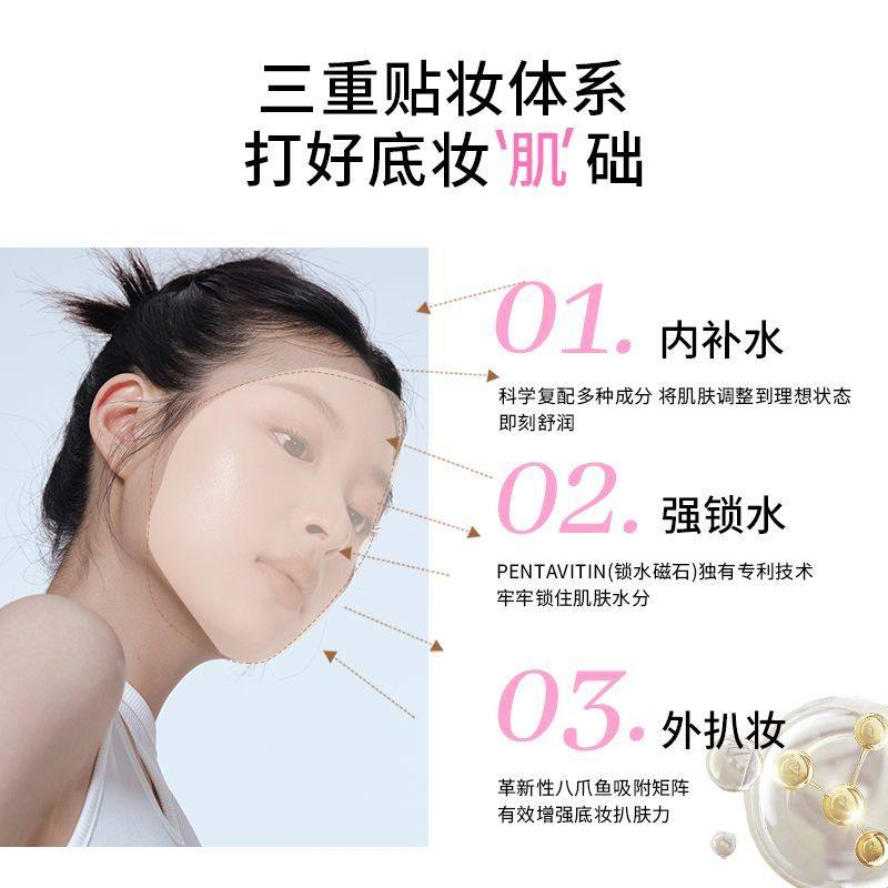 那柚NEIYOU贴贴霜妆前补水保湿打底面霜服帖隔离霜干皮不卡粉正品,淘宝优惠券,粉丝福利购,淘宝优惠卷