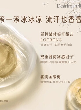 止汗艾琳止汗露持久干爽