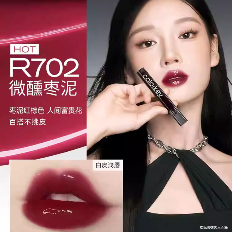 colorkey珂拉琪唇釉3.0唇部精华冰淇淋水雾唇露口红小黑镜蛇年限