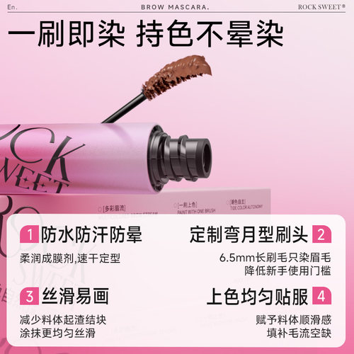 韩系氛围粉棕色！摇滚甜心绒雾染眉膏粉棕色浅色防水持久不易脱色 - 图1