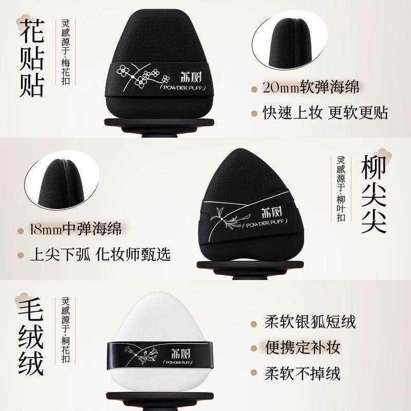 荔树旗袍粉扑加厚干湿两用双面夹心不吃粉底液定美妆蛋双面气孔,淘宝优惠券,粉丝福利购,淘宝优惠卷